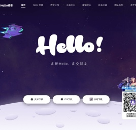 Hello语音交友-QQ飞车|CF手游|和平精英指定开黑APP