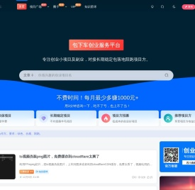 包下车-创业项目网,个人创业做什么好,低成本创业好项目推荐